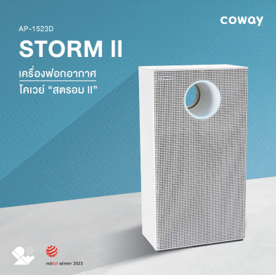เครื่องกรองน้ำ Cowayระยอง