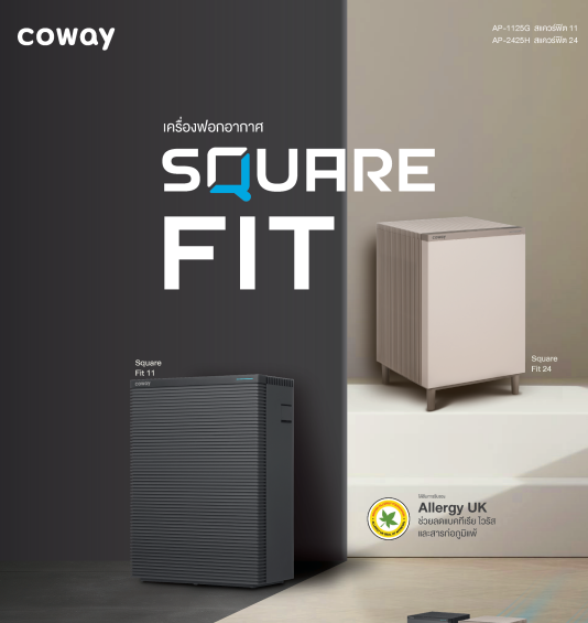 เครื่องกรองน้ำ Cowayฉะเชิงเทรา