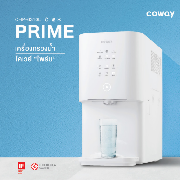 เครื่องกรองน้ำ Cowayโคราช