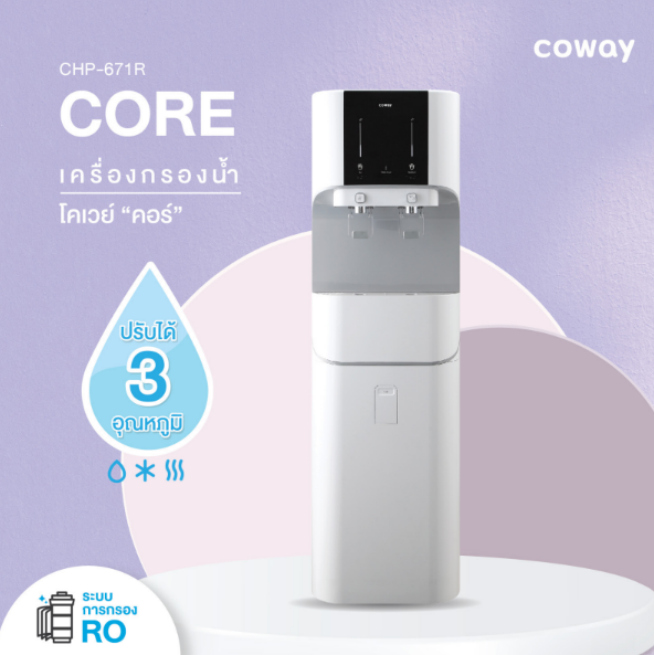 เครื่องกรองน้ำ Cowayอุบลราชธานี