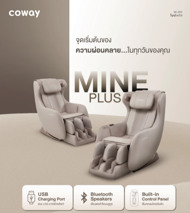 เครื่องกรองน้ำ Cowayปทุมธานี