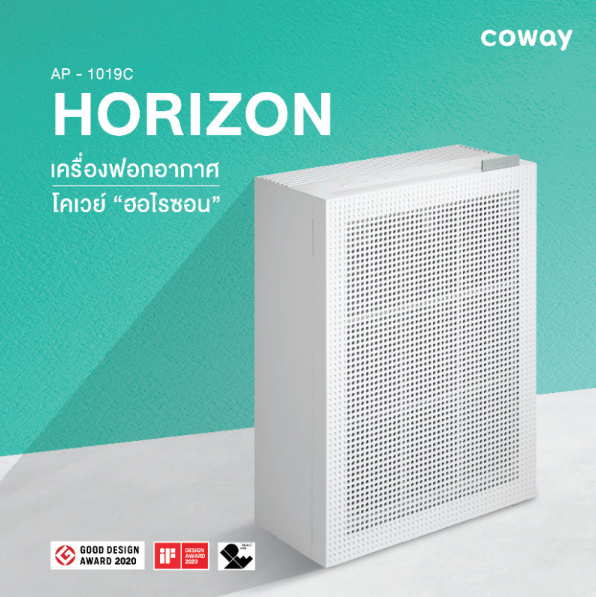 เครื่องกรองน้ำ Cowayชลบุรี