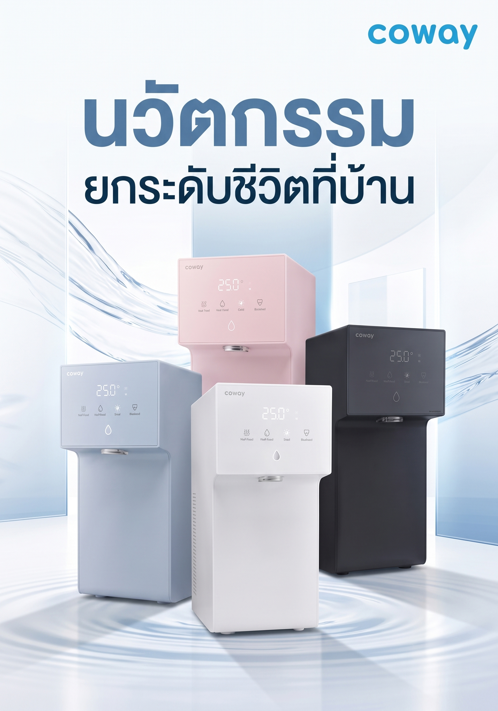 coway deal 3