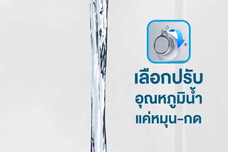 เครื่องกรองน้ำโคเวย์ชลบุรี